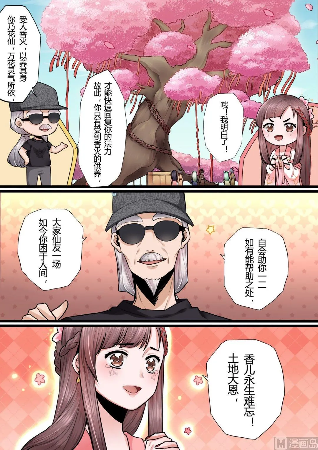 第9话 第15页