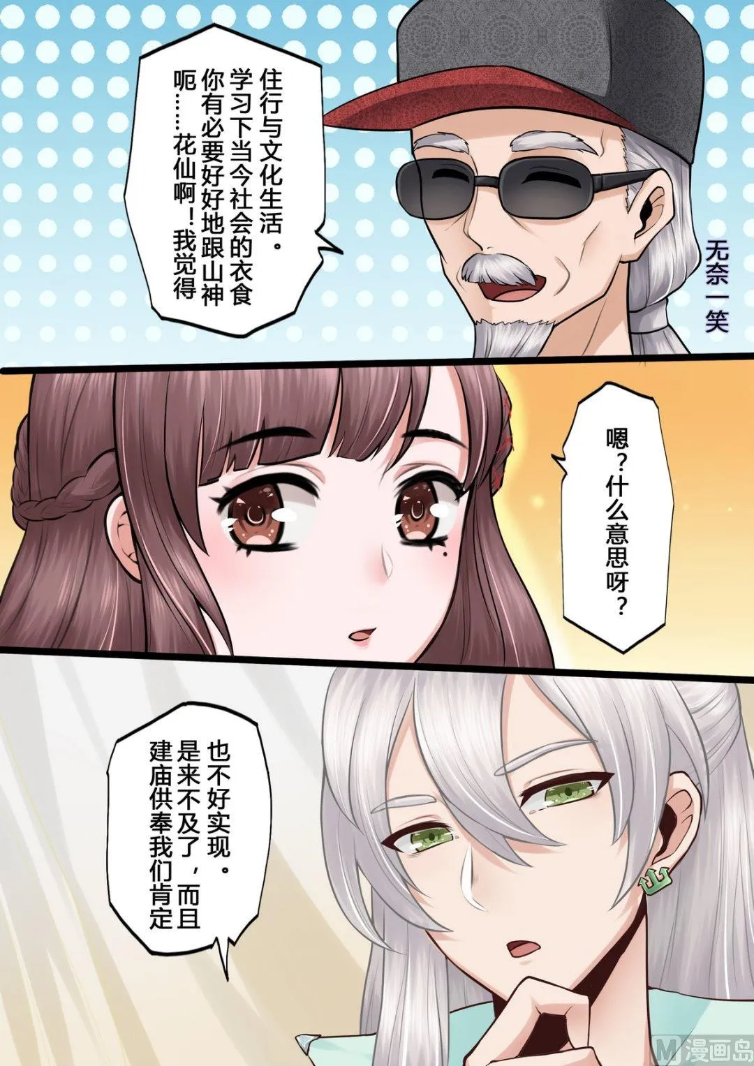 第10话 第2页