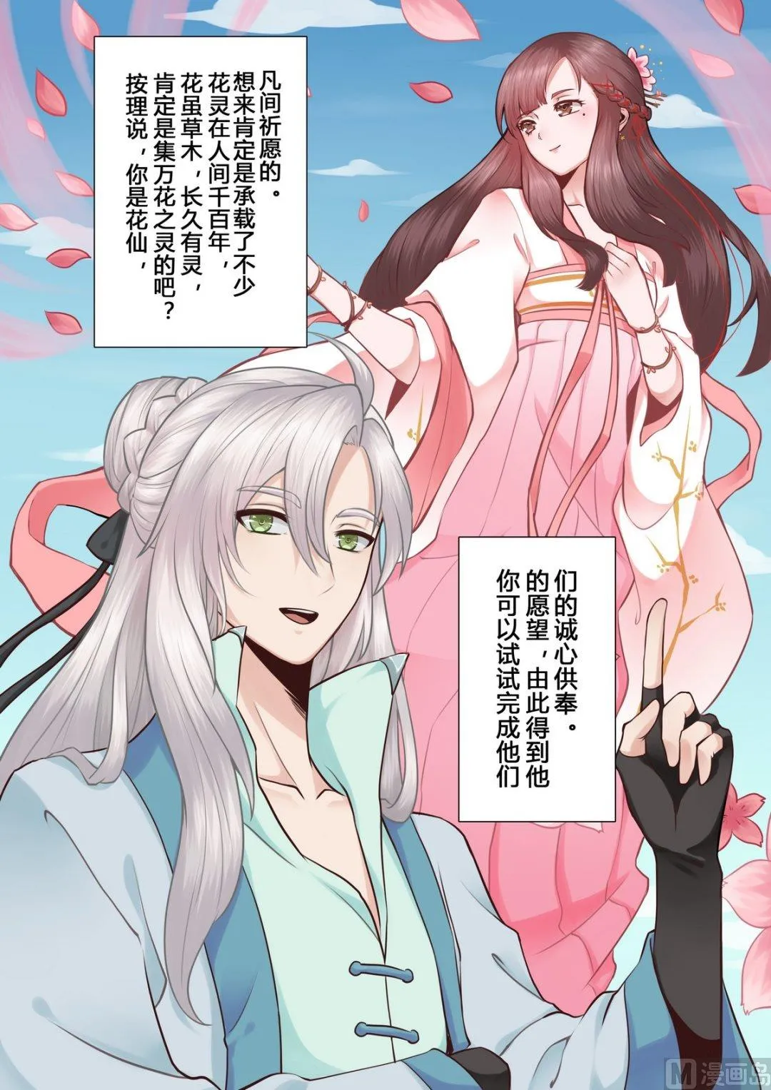 第10话 第3页