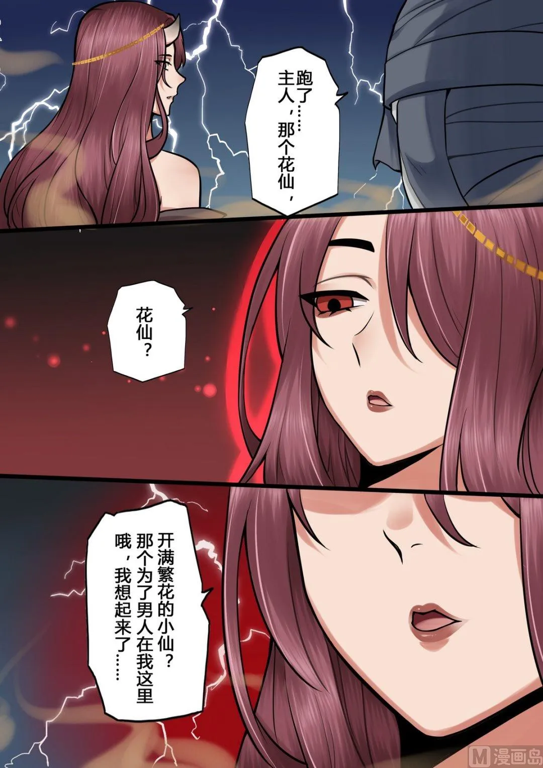 第10话 第10页