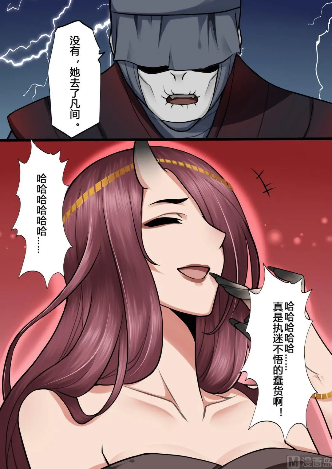 第10话 第12页