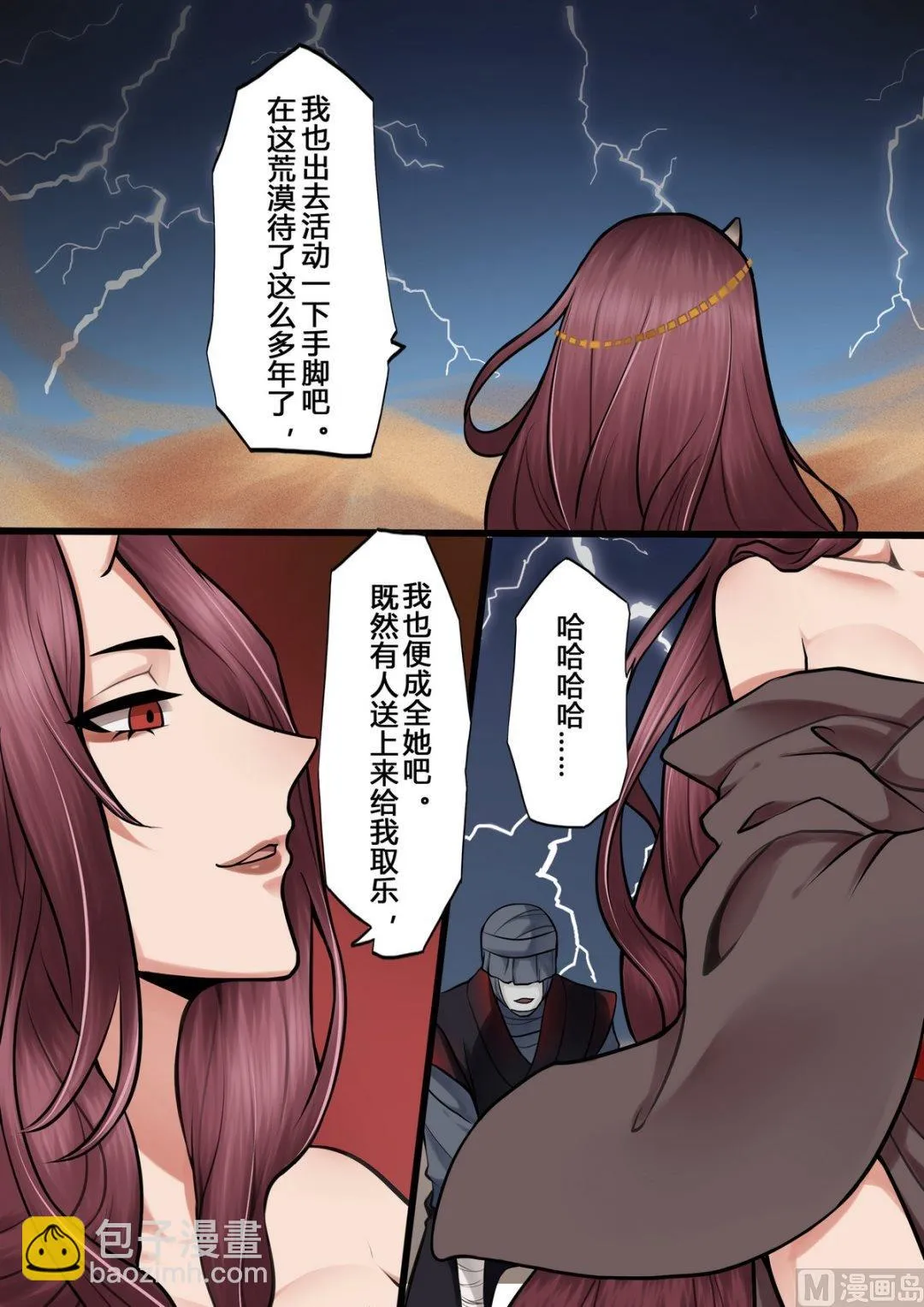 第10话 第14页