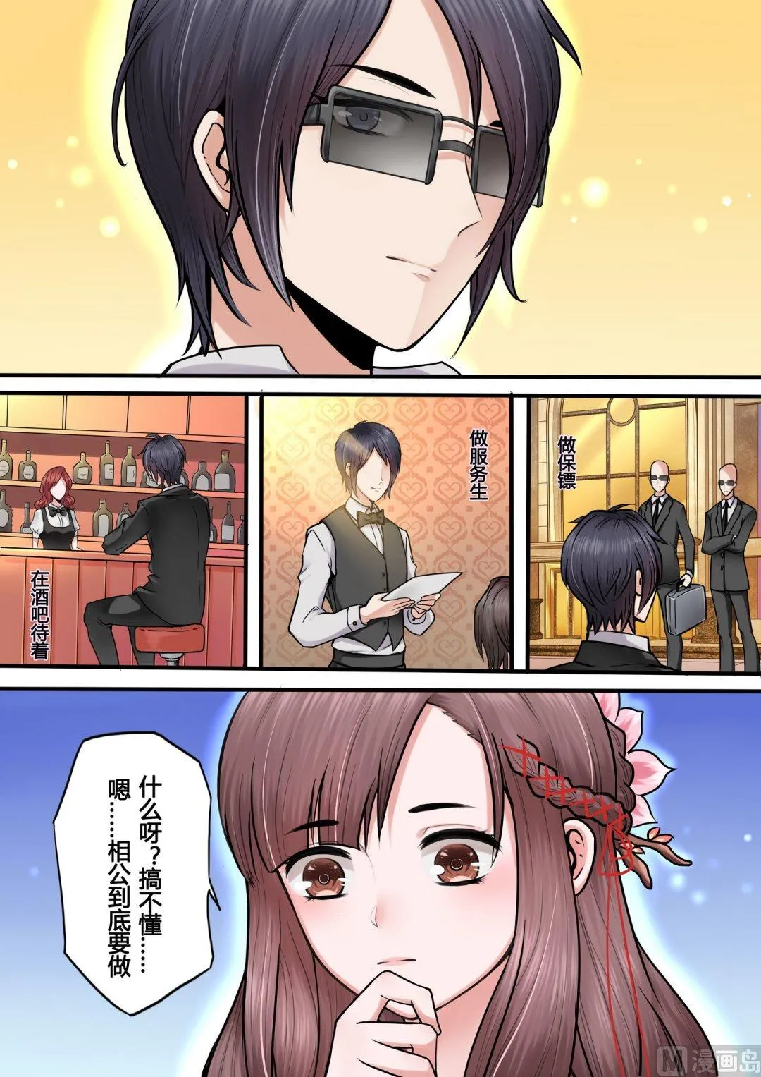 第11话 第4页