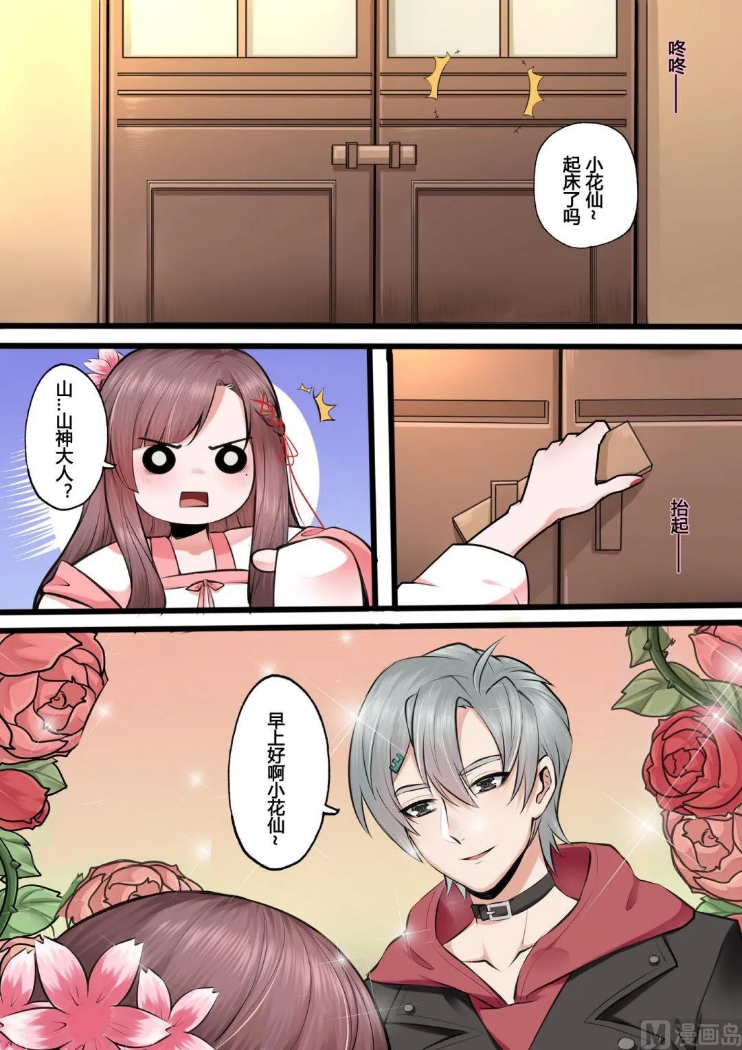 第11话 第6页