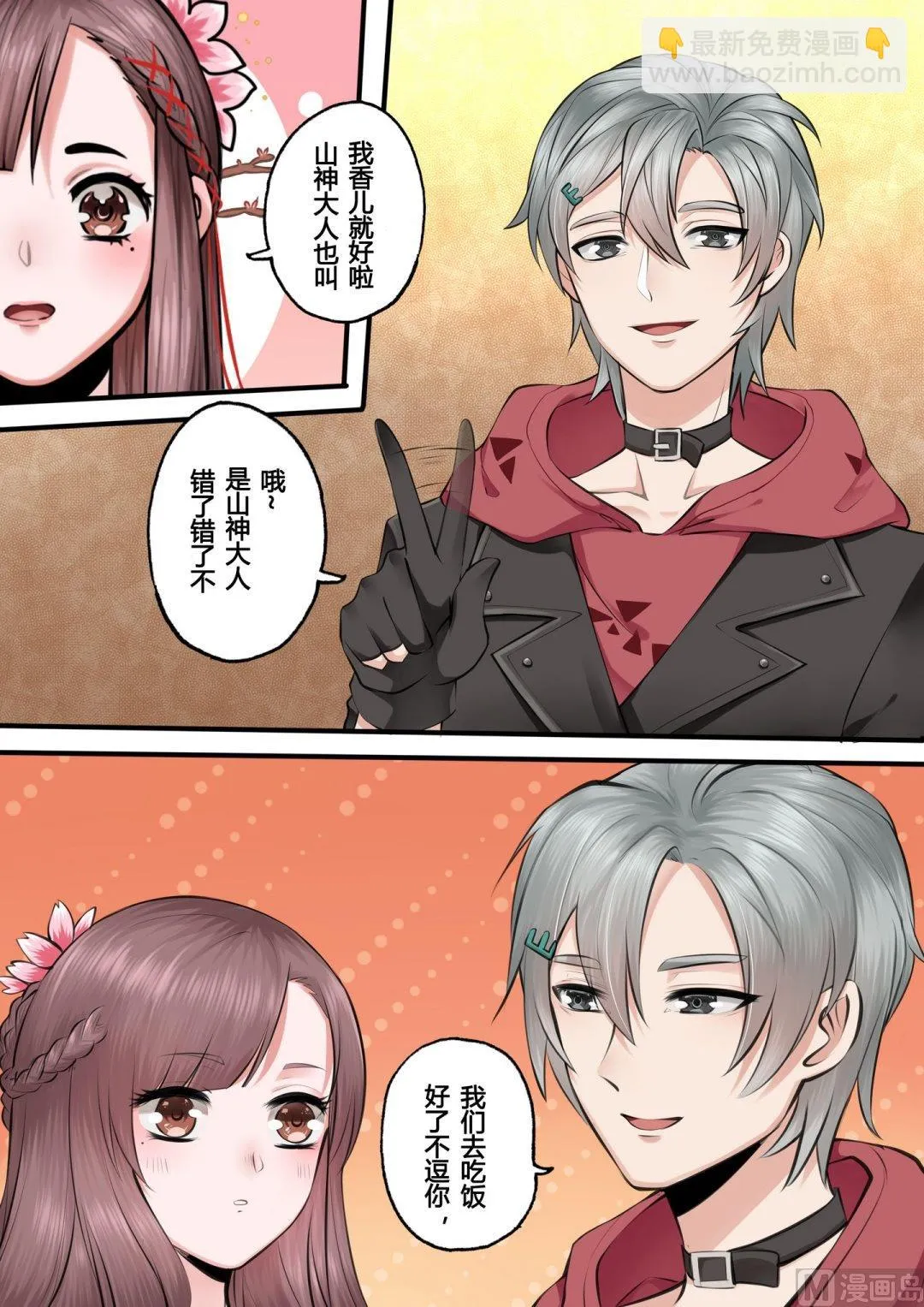 第11话 第8页