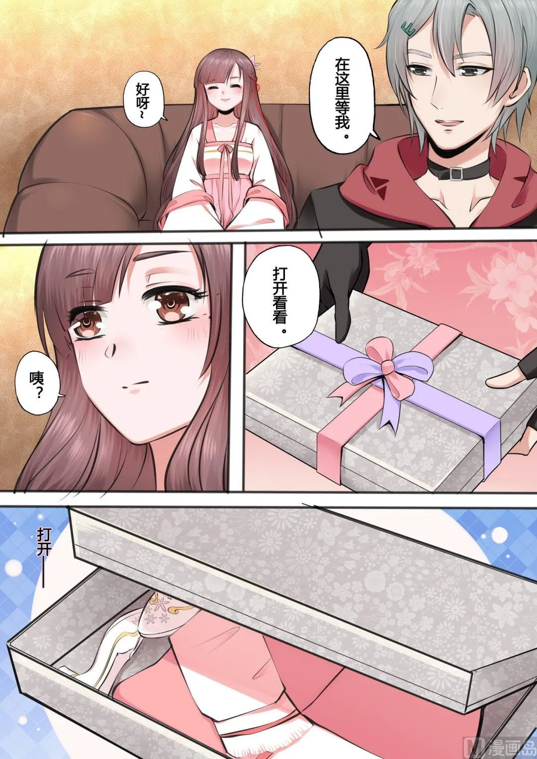 第11话 第10页