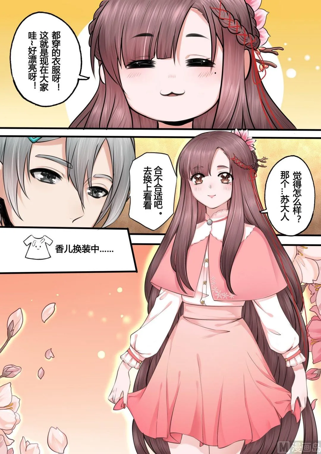 第11话 第11页