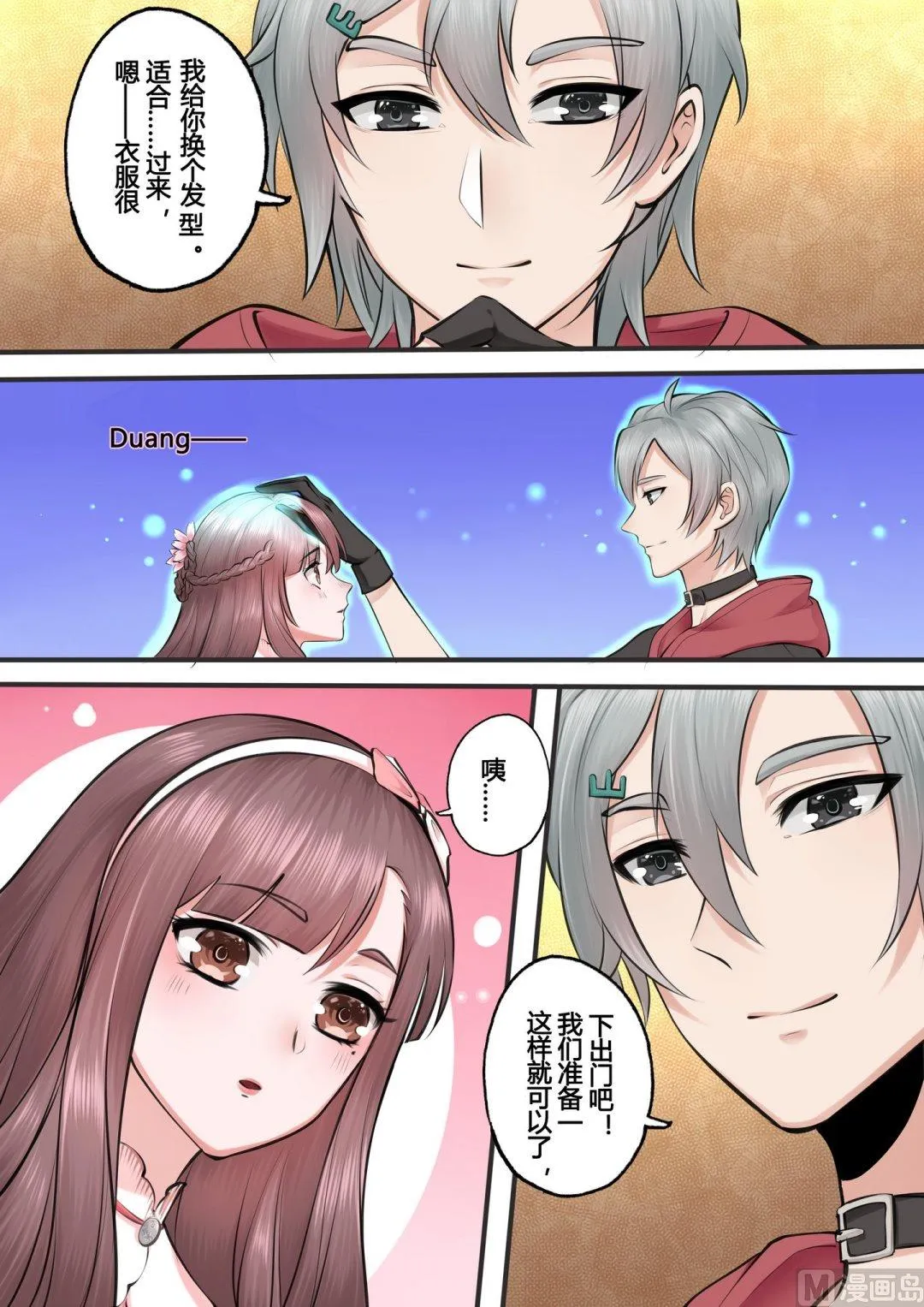 第11话 第12页