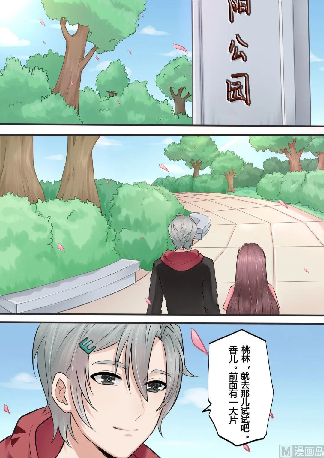 第11话 第13页