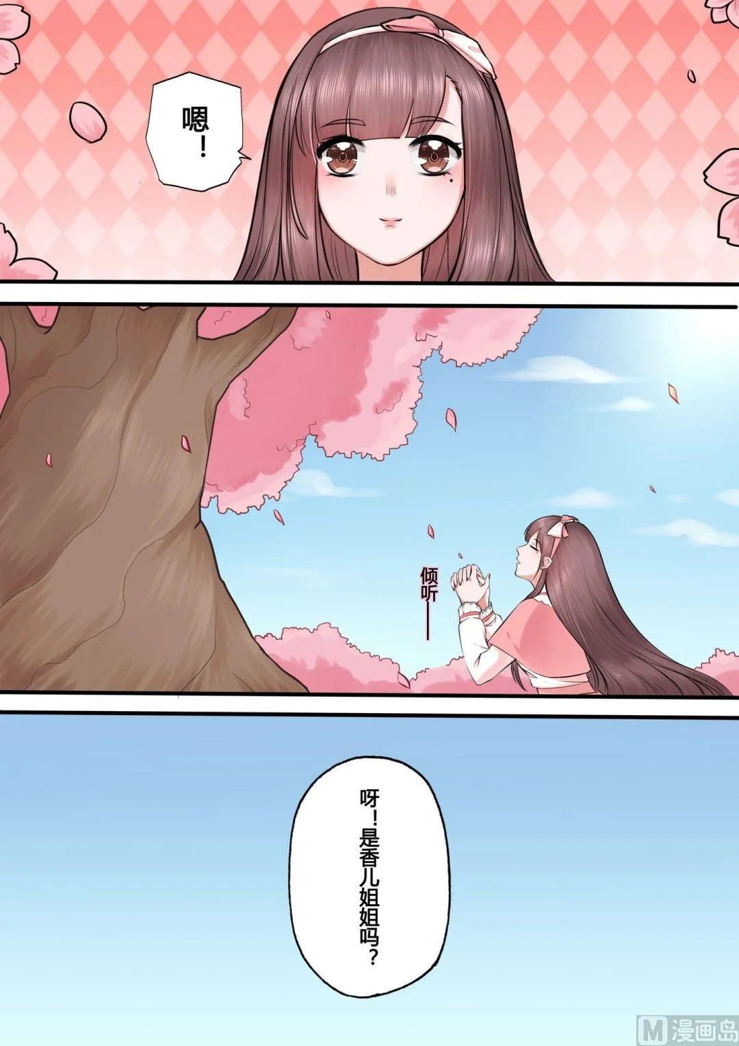 第11话 第14页