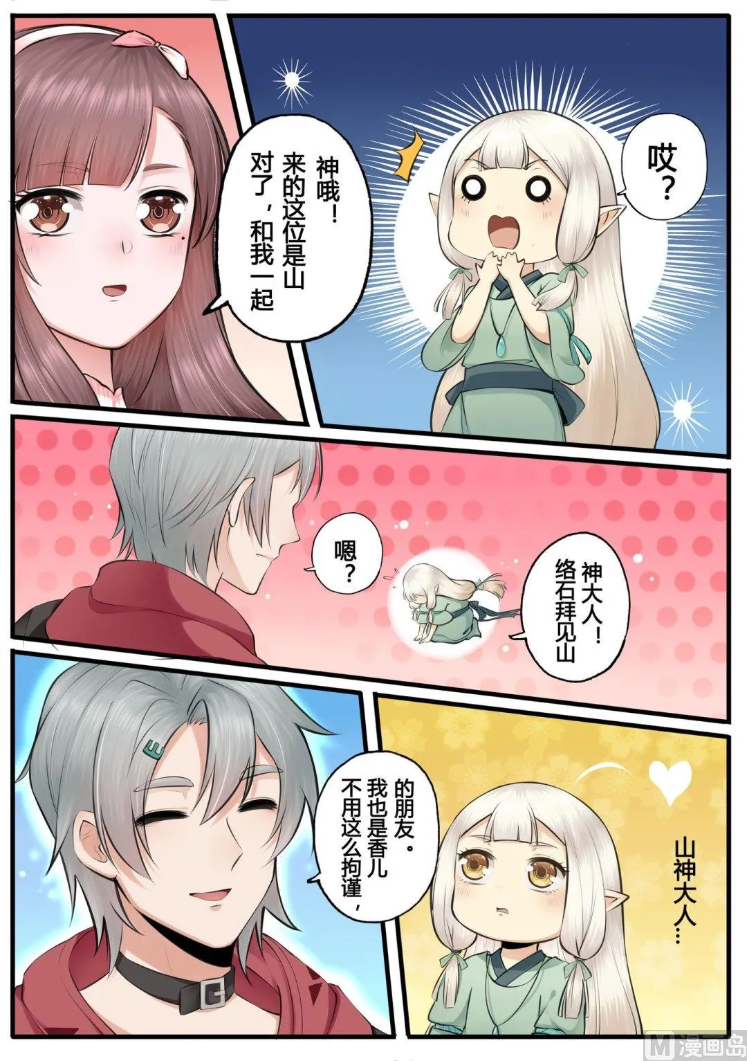 第13话 第4页