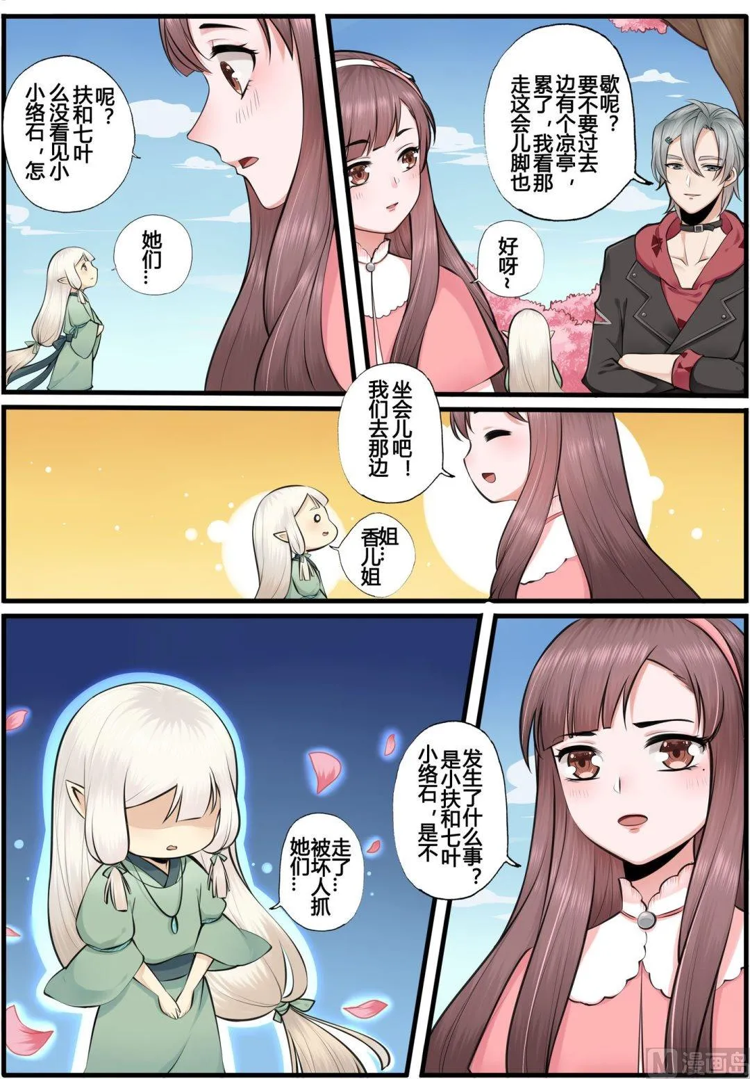 第13话 第5页