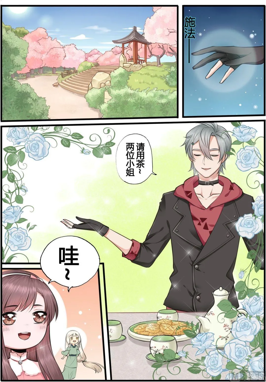 第13话 第6页