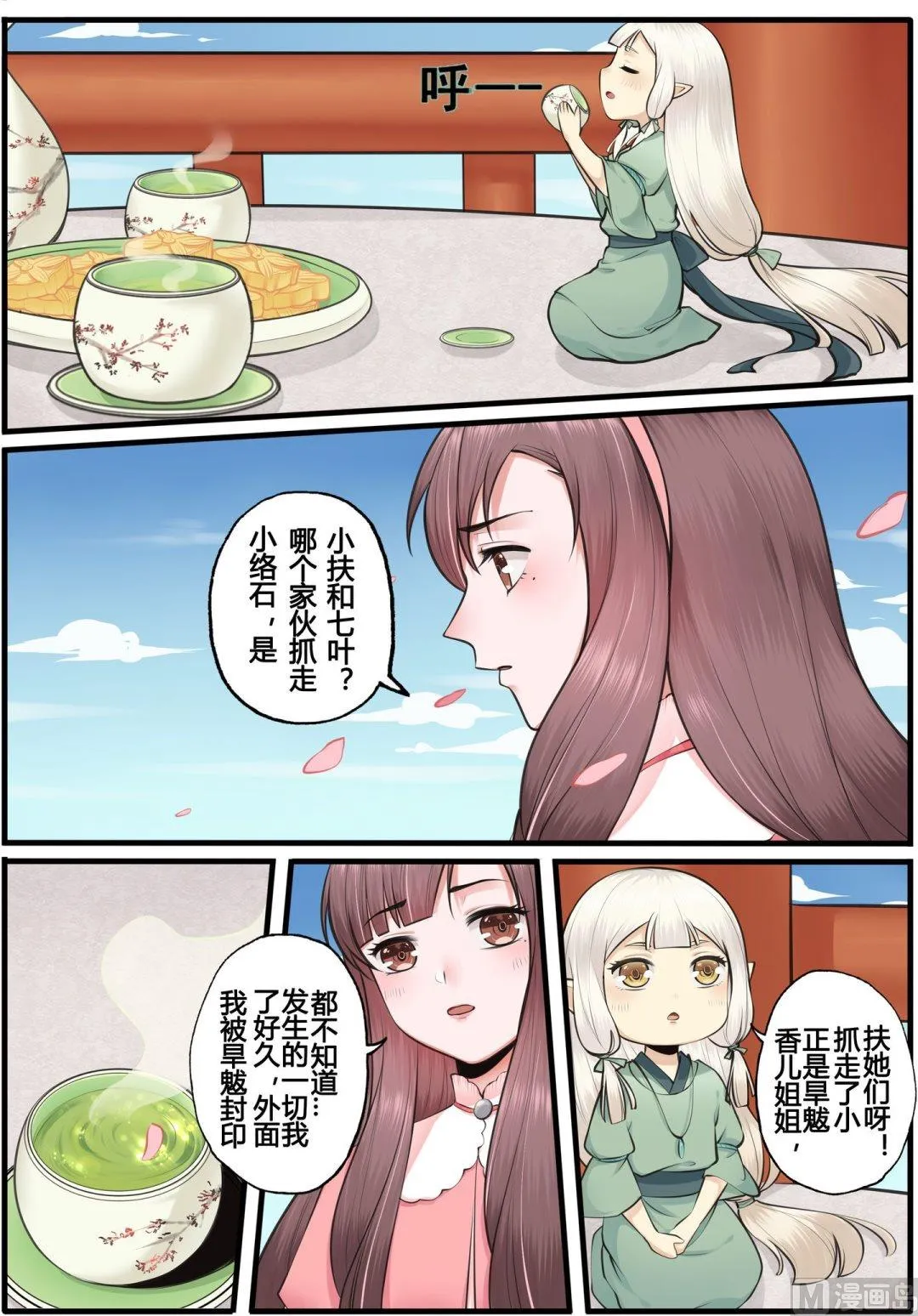 第13话 第7页