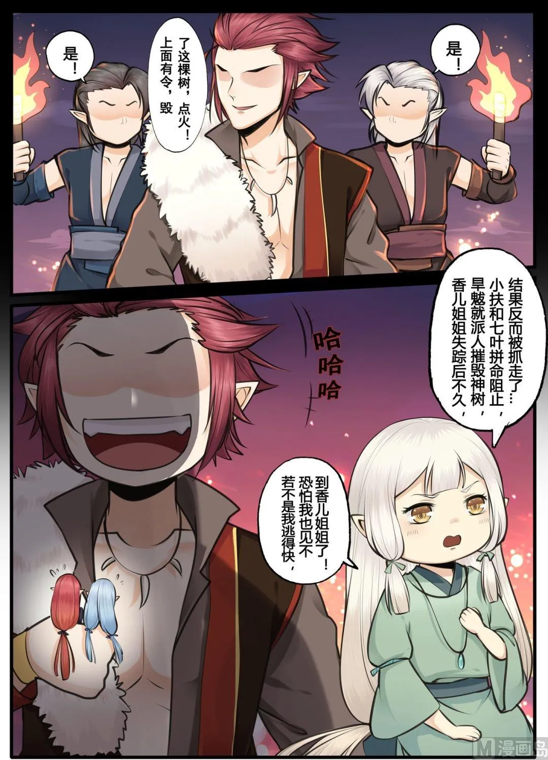 第13话 第8页