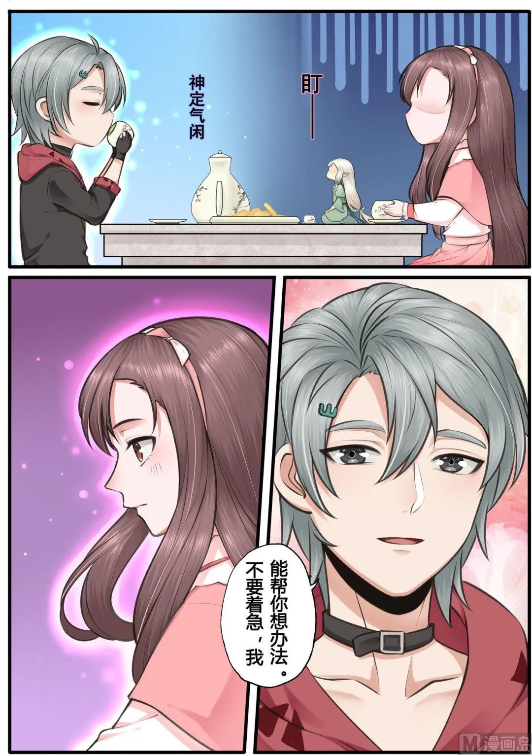 第13话 第10页