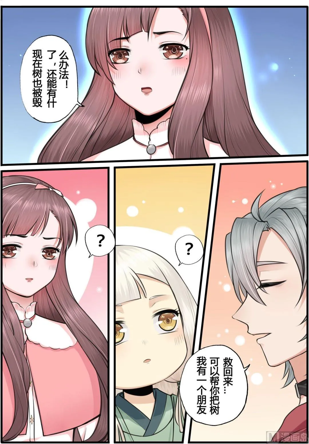 第13话 第11页