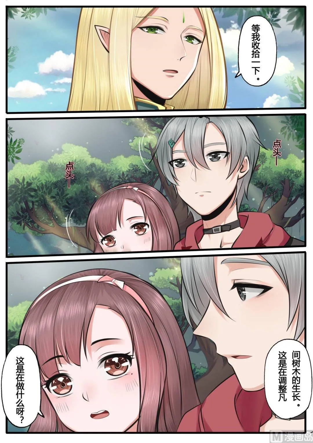 第14话 第14页