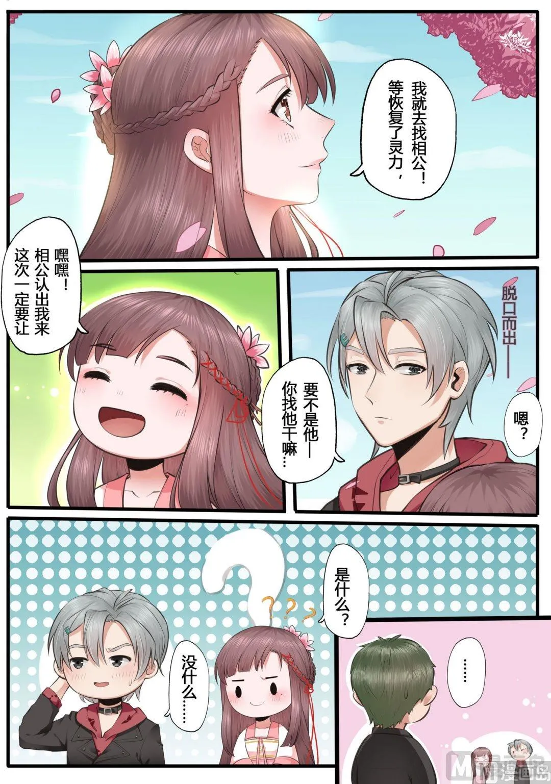 第16话 第4页