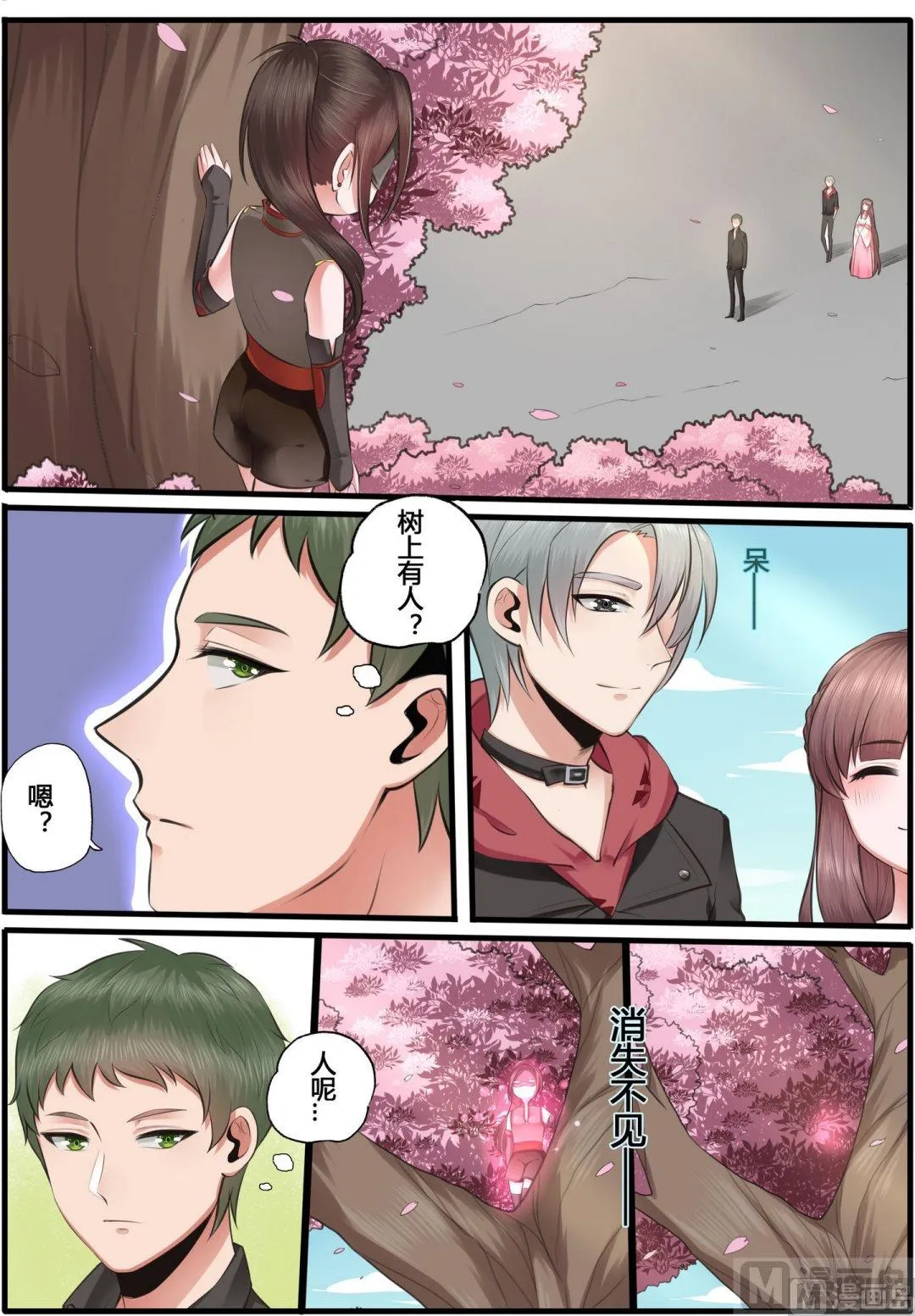 第16话 第5页