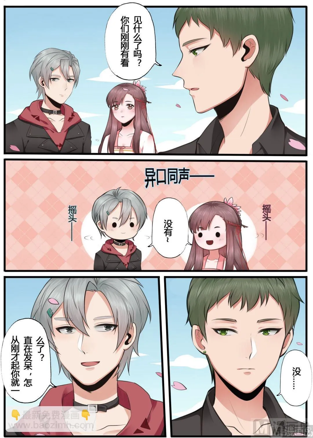 第16话 第6页