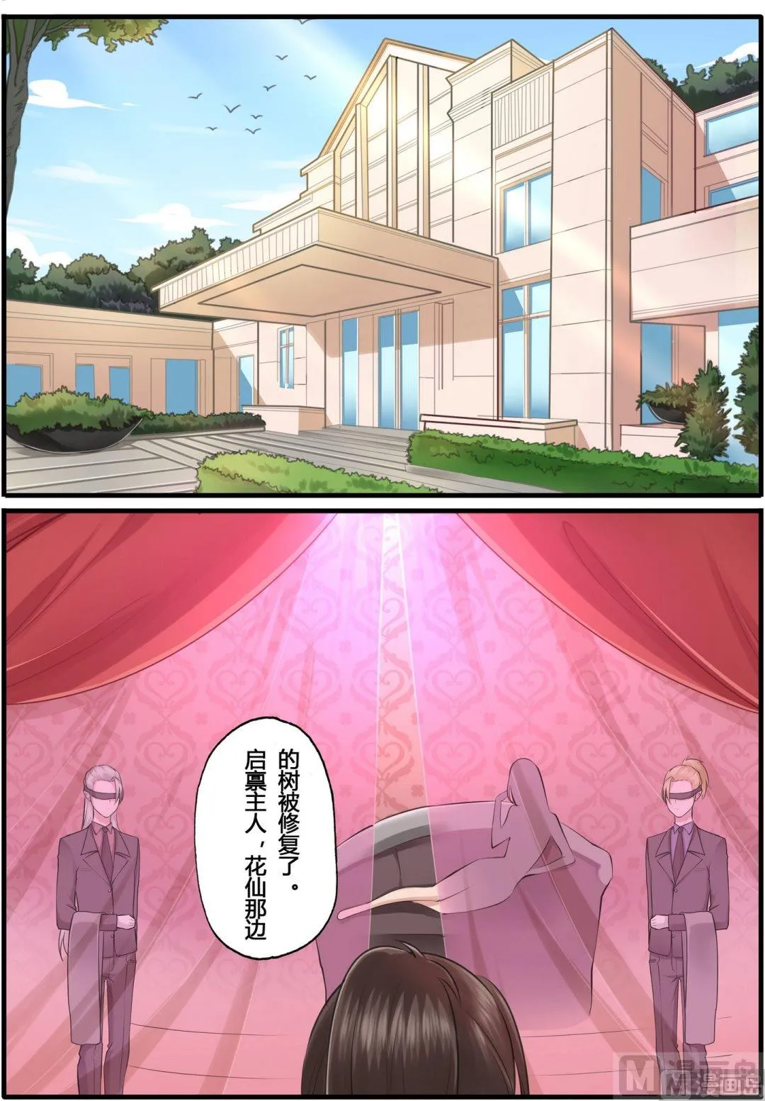 第16话 第8页
