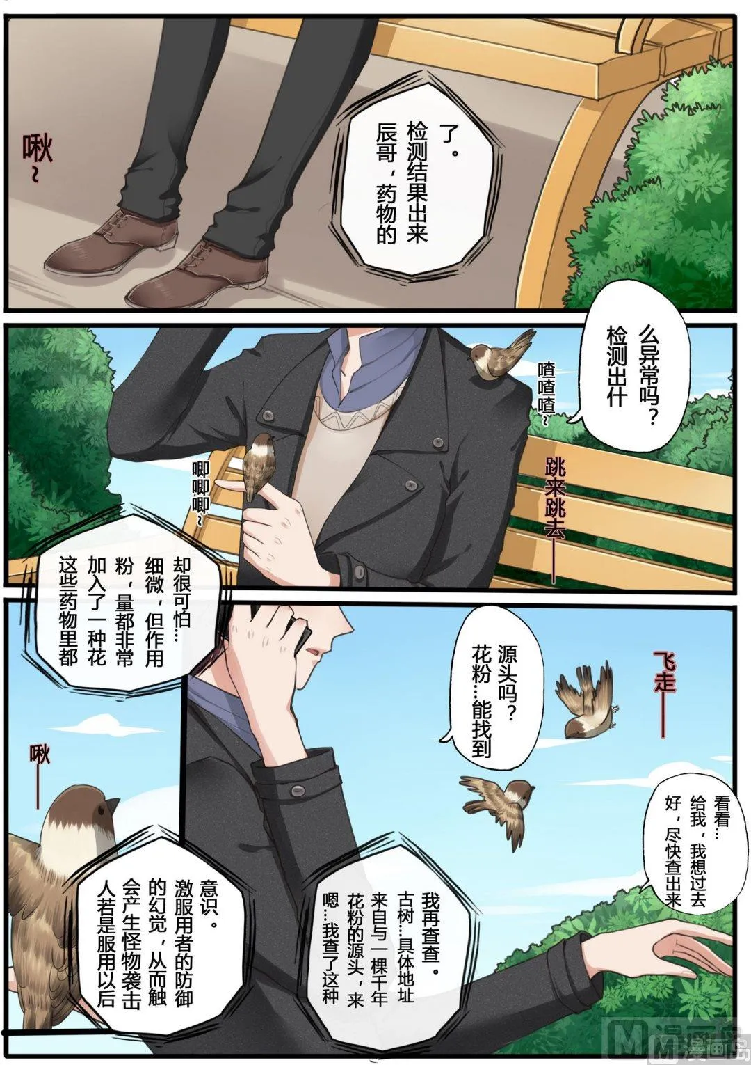 第16话 第11页