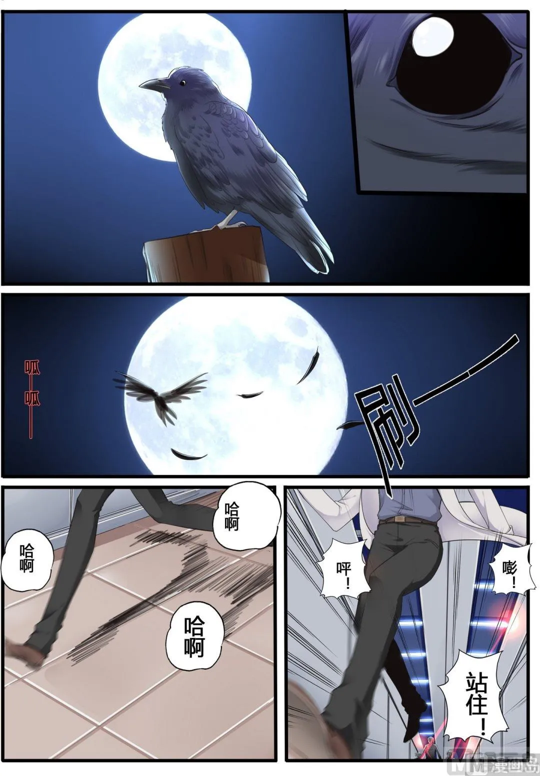 第17话 第2页