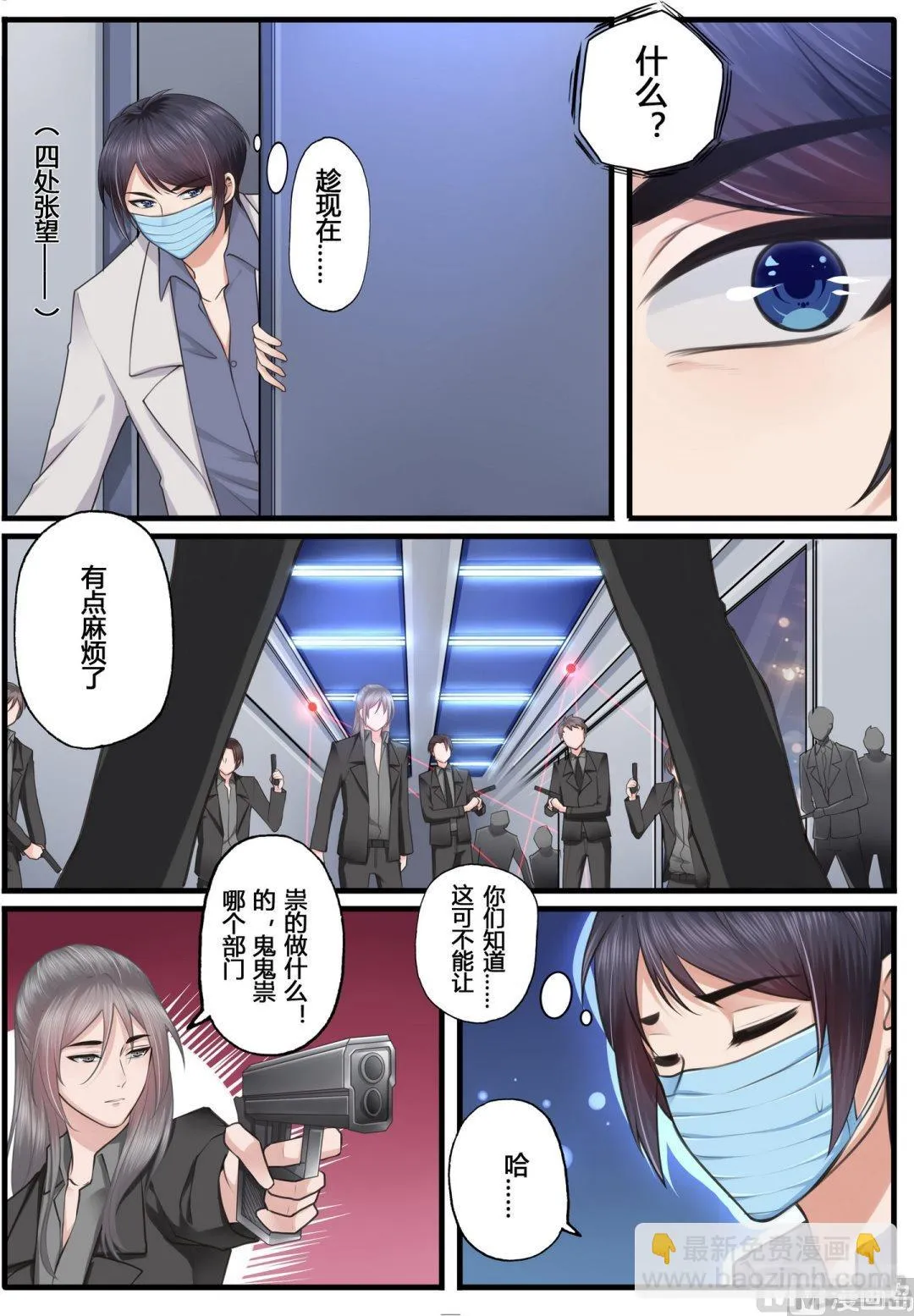第17话 第6页