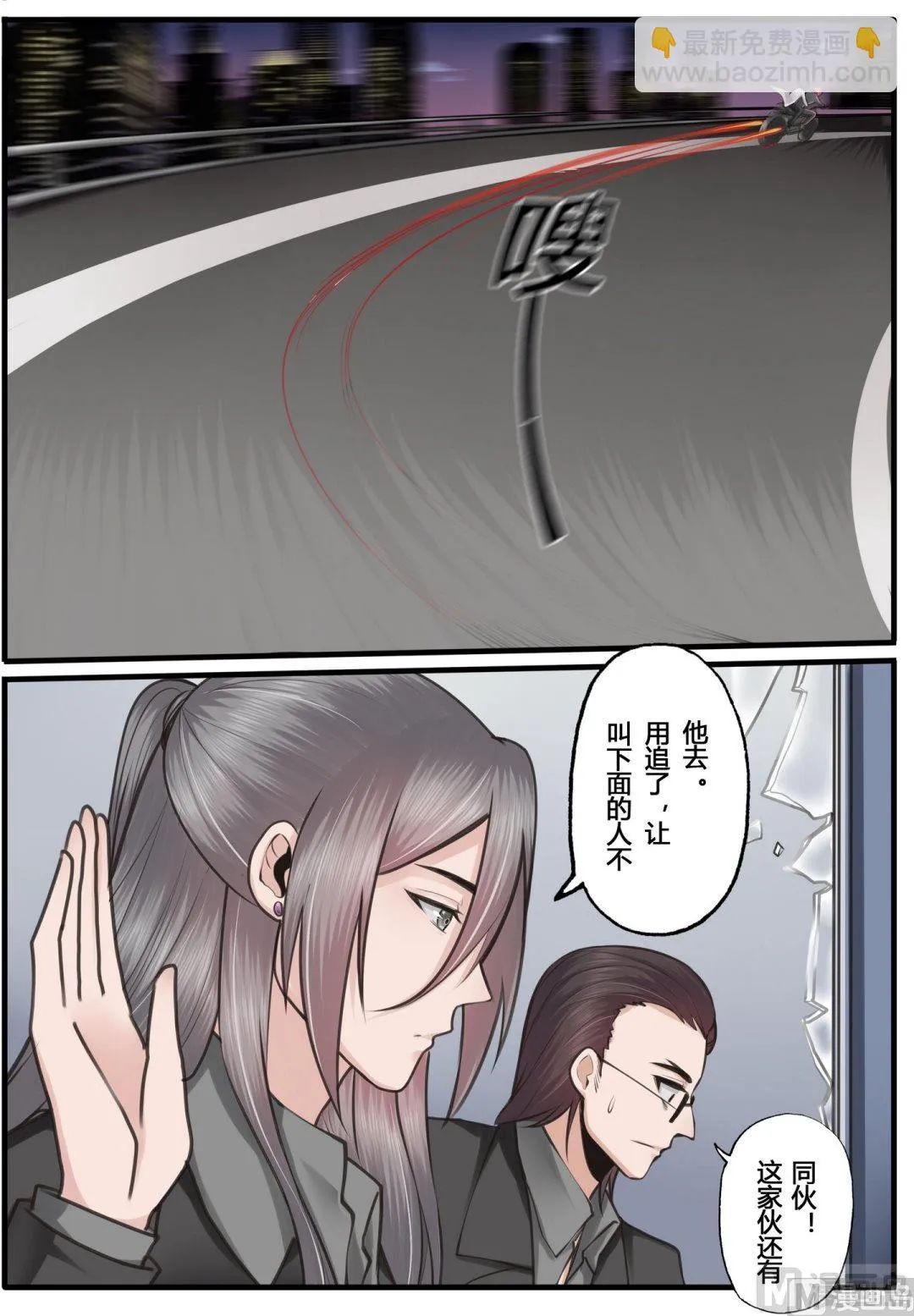 第17话 第10页