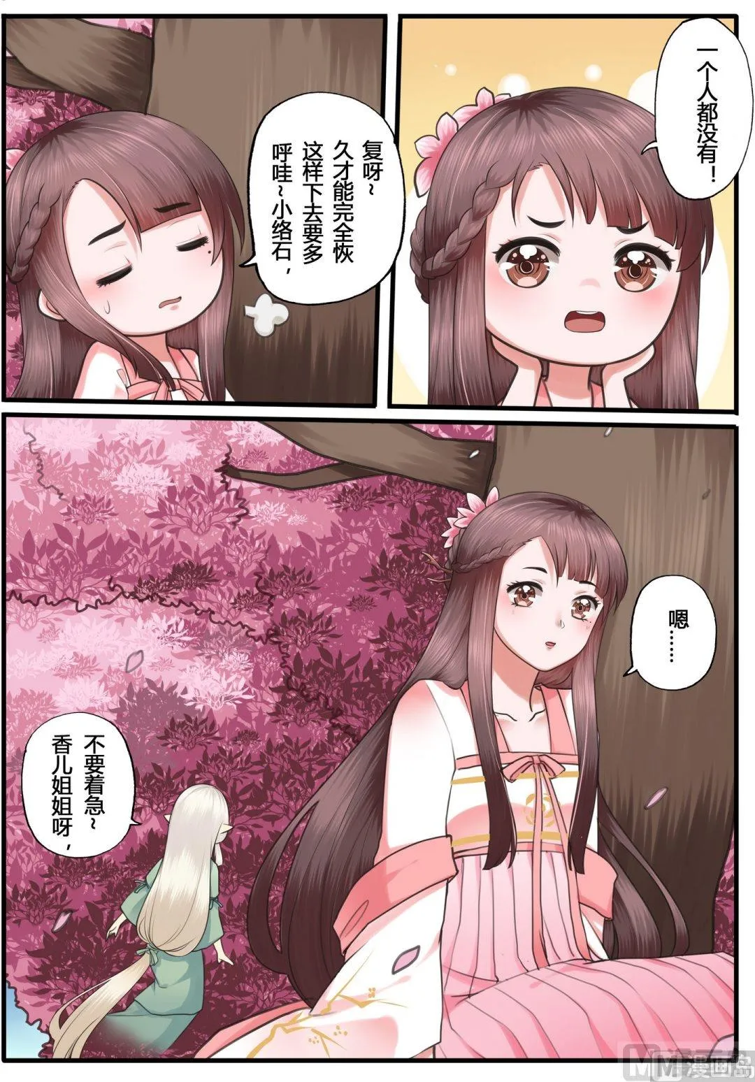 第17话 第11页