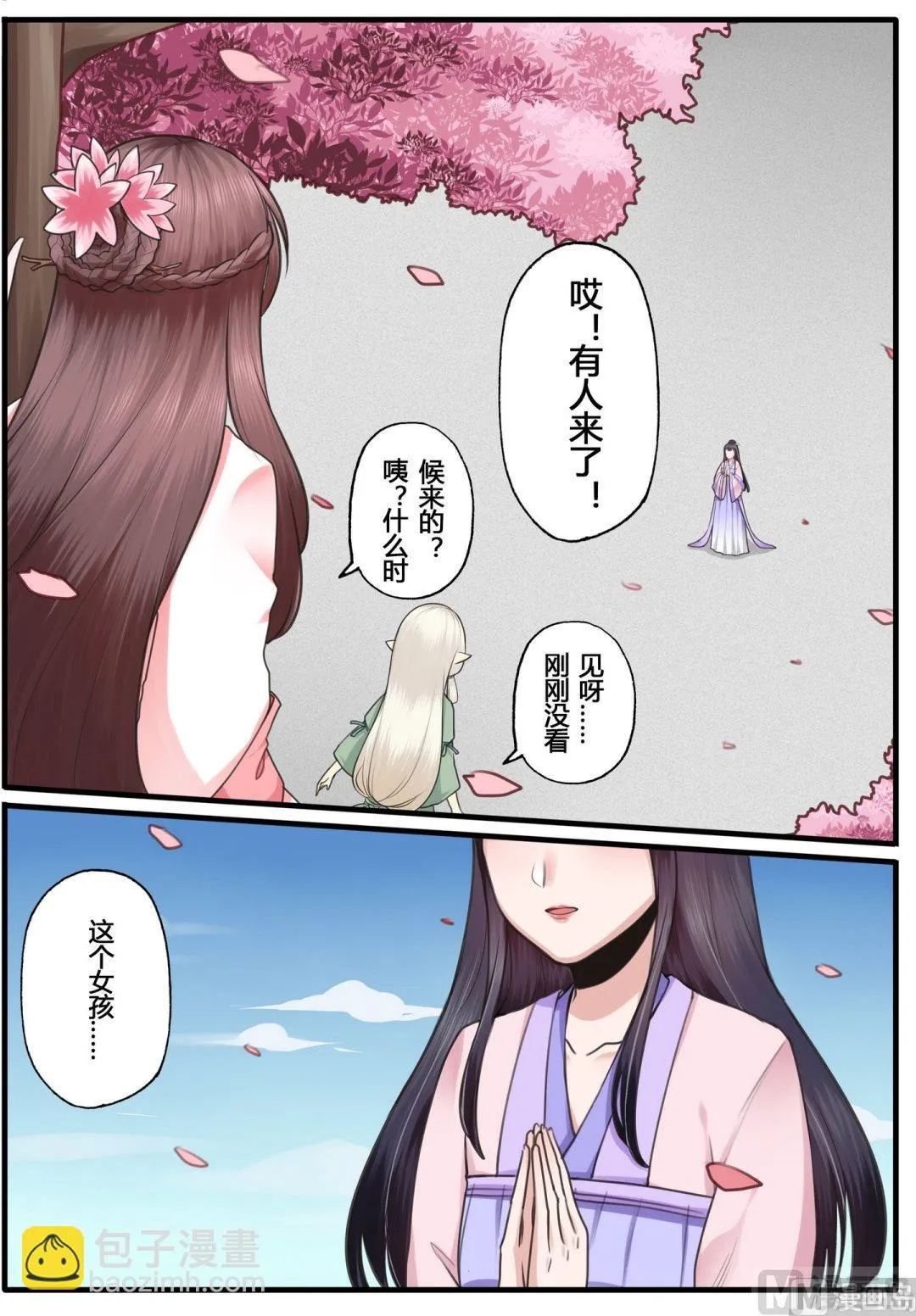 第17话 第12页