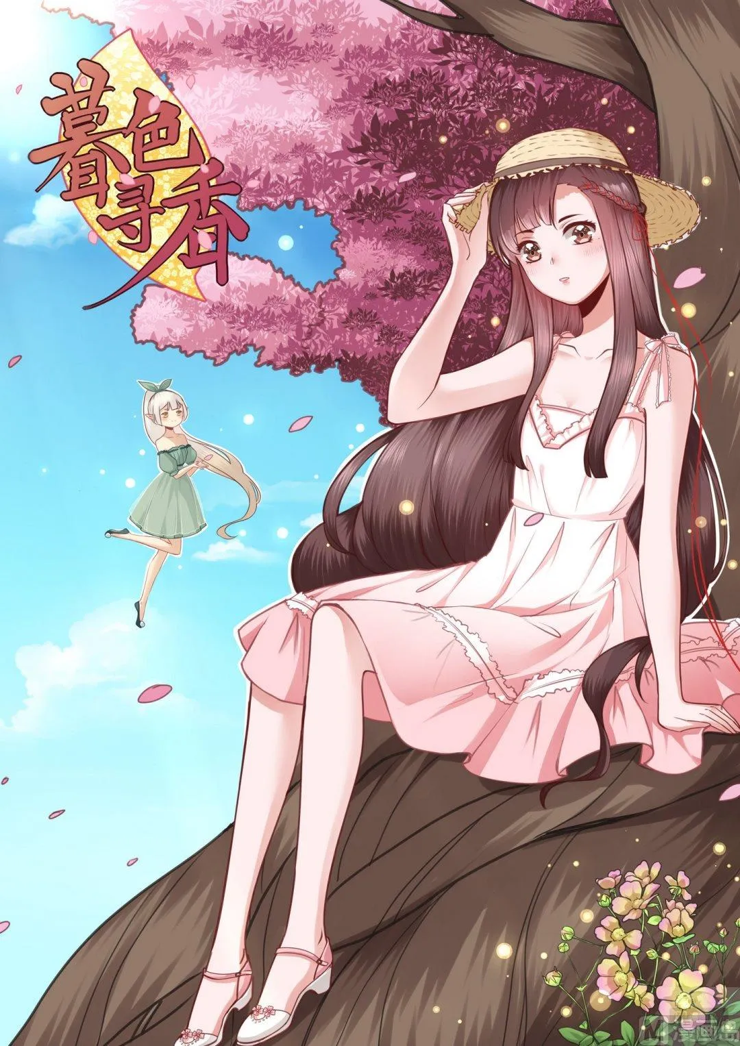 第18话 第1页
