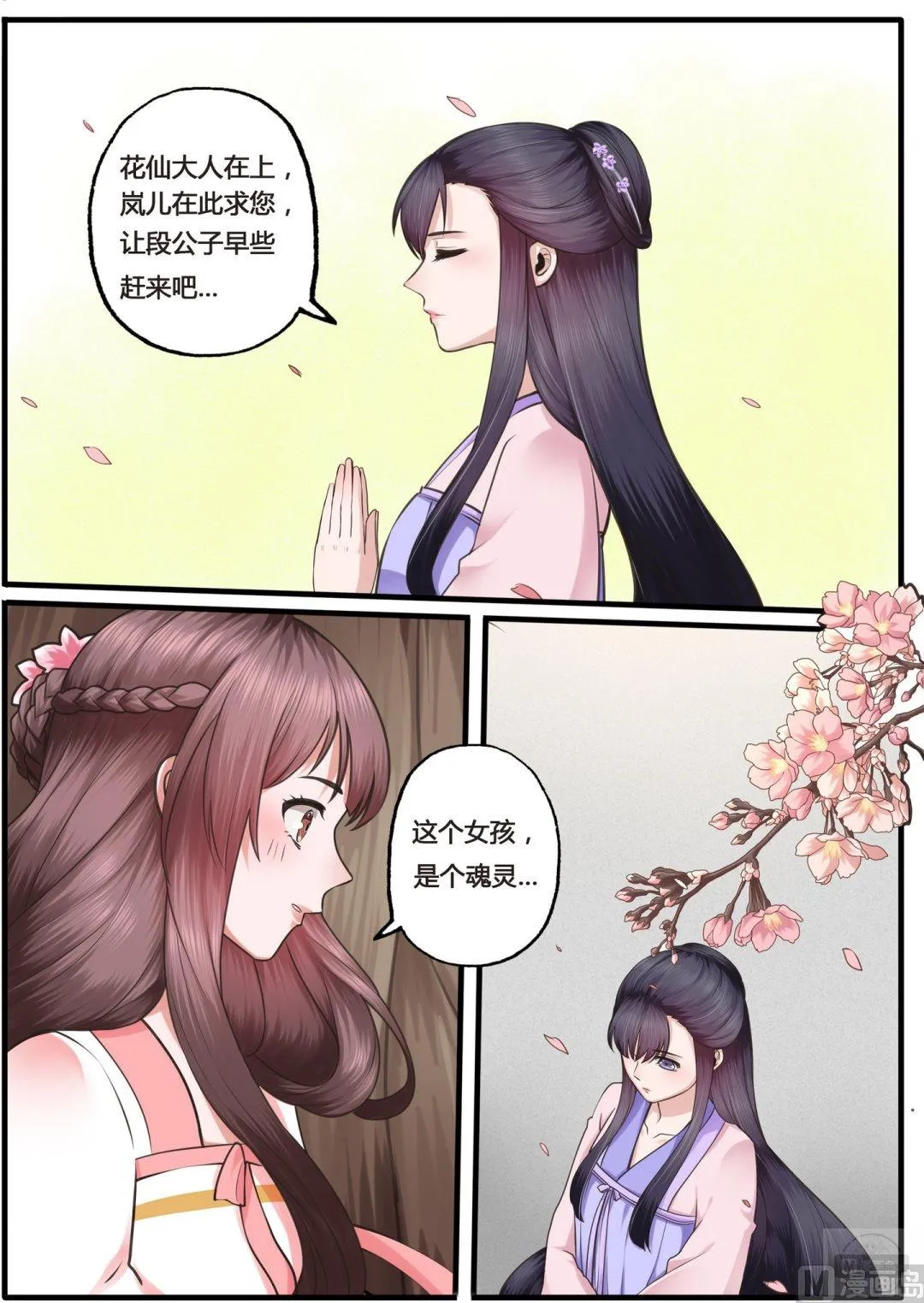 第18话 第2页