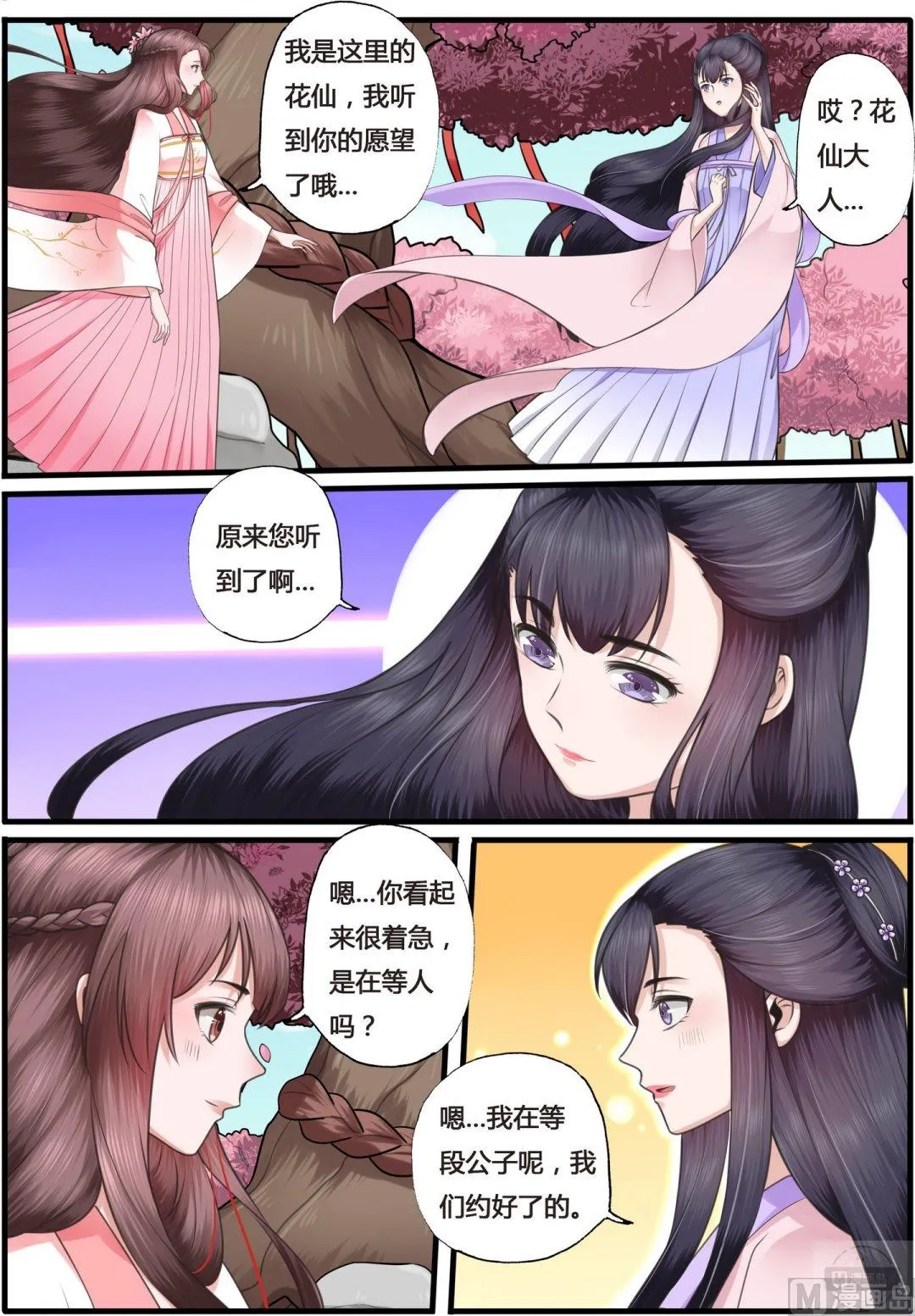 第18话 第4页