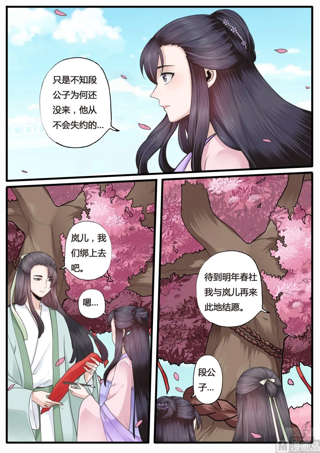 第18话 第5页