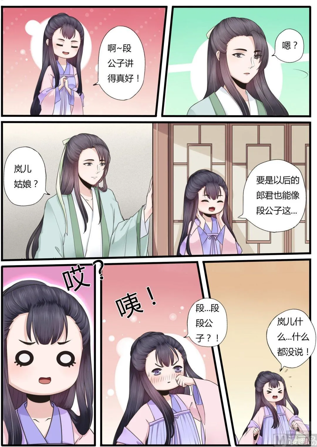 第18话 第9页