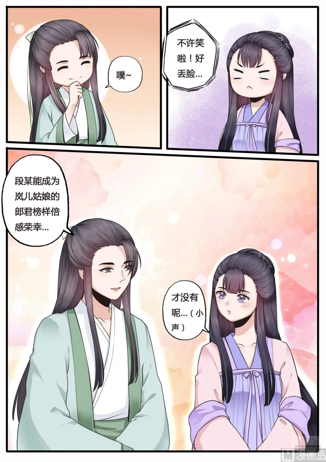 第18话 第10页