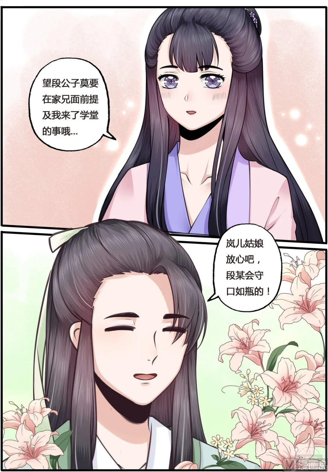 第18话 第12页