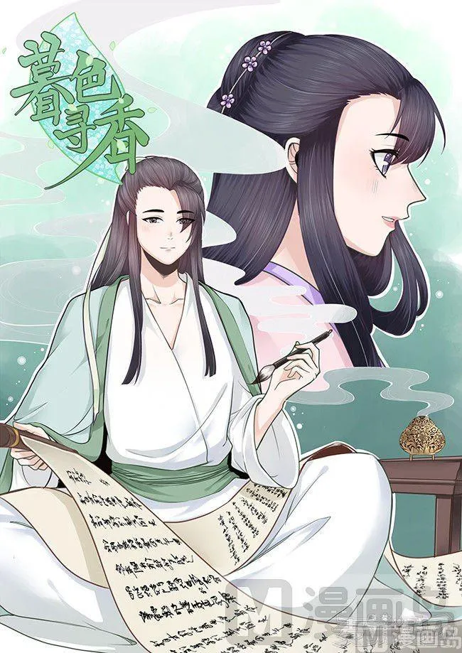 第19话 第1页