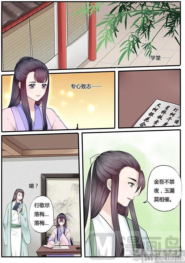 第19话 第2页