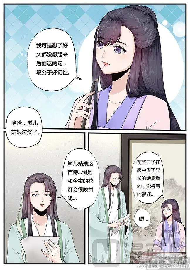 第19话 第3页