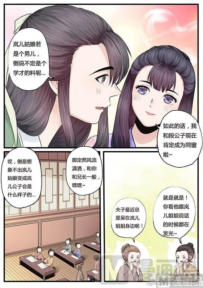 第19话 第4页
