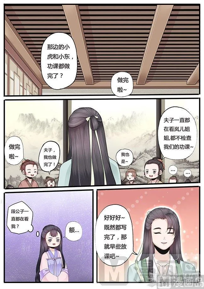 第19话 第5页