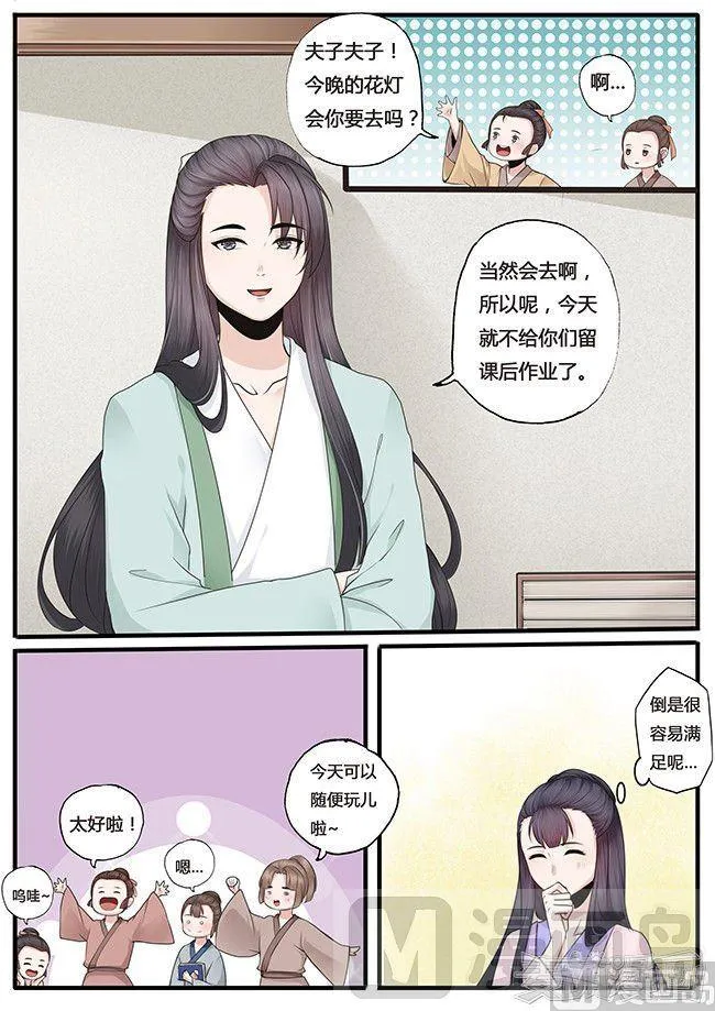 第19话 第6页