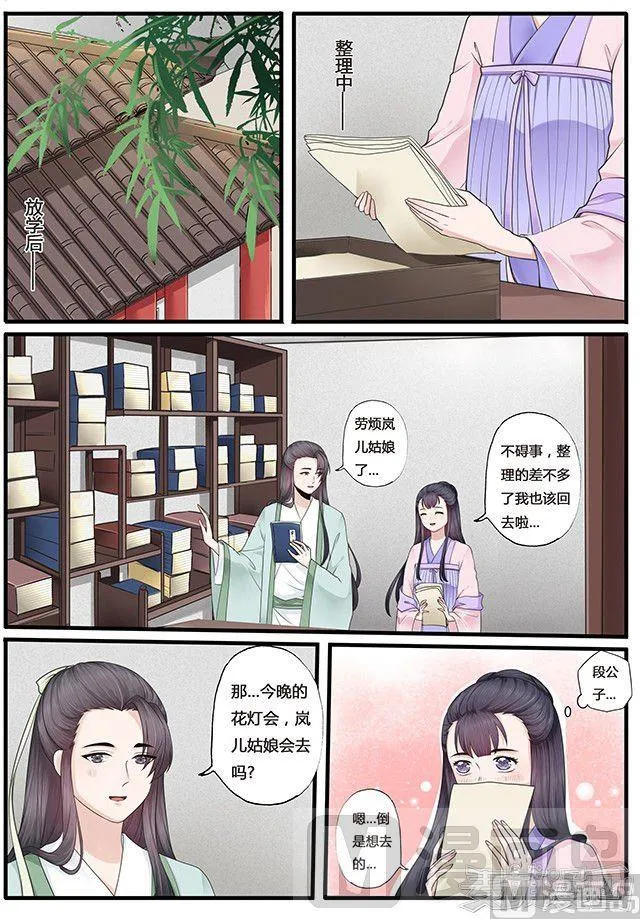 第19话 第7页