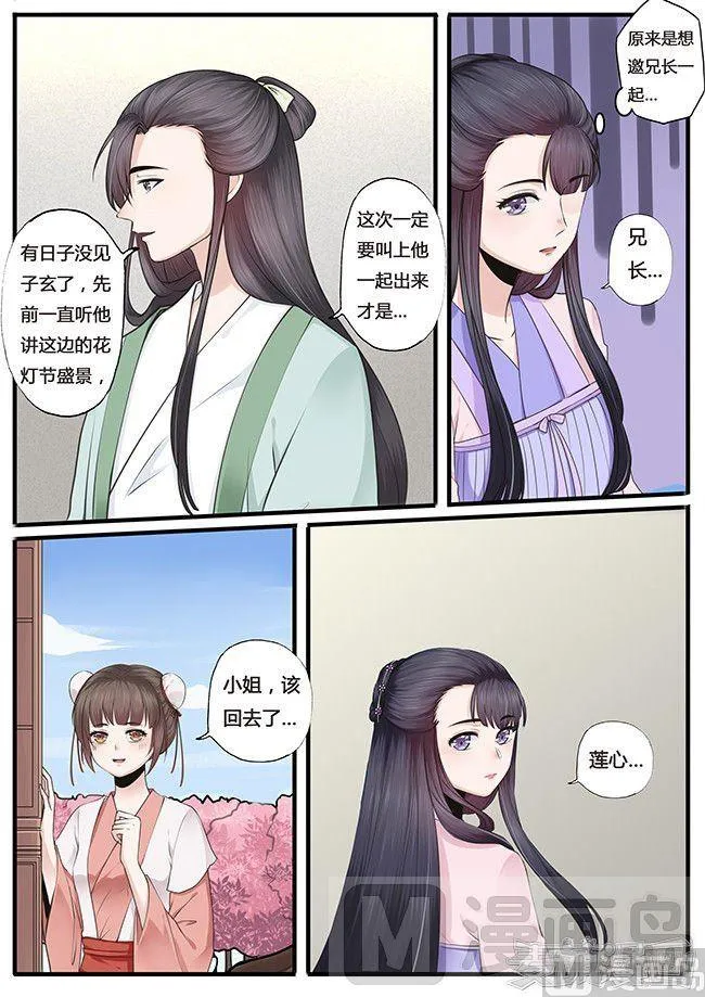 第19话 第8页