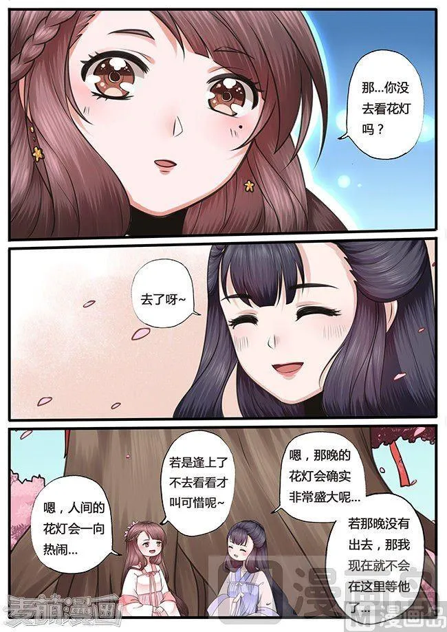 第19话 第10页