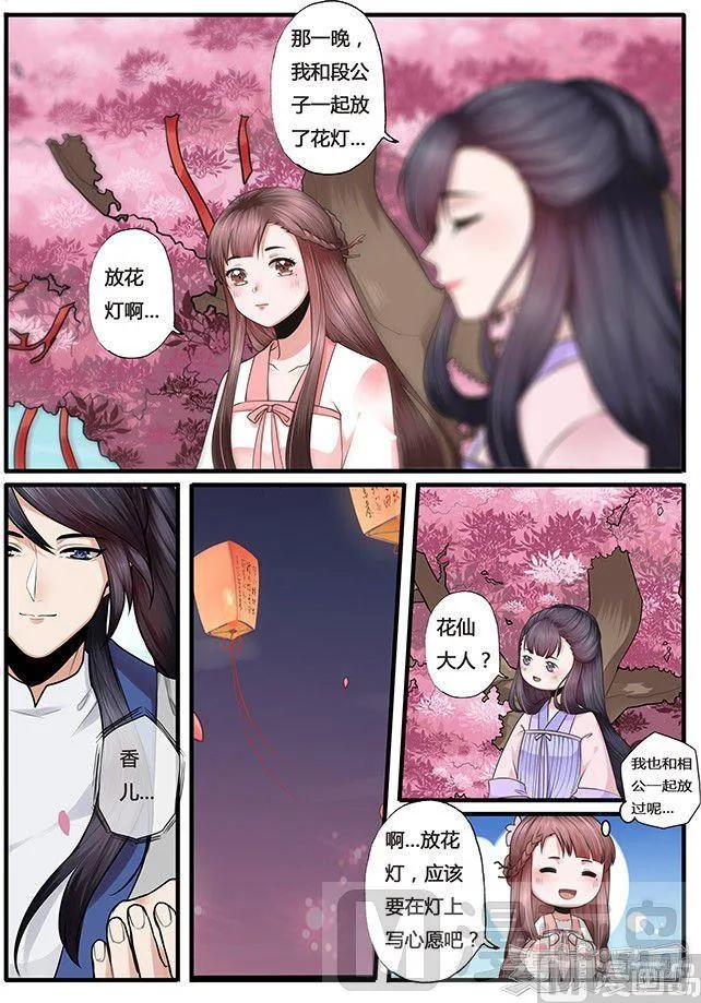 第19话 第11页