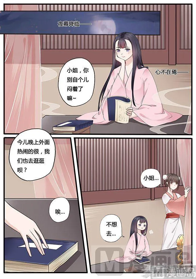 第20话 第2页